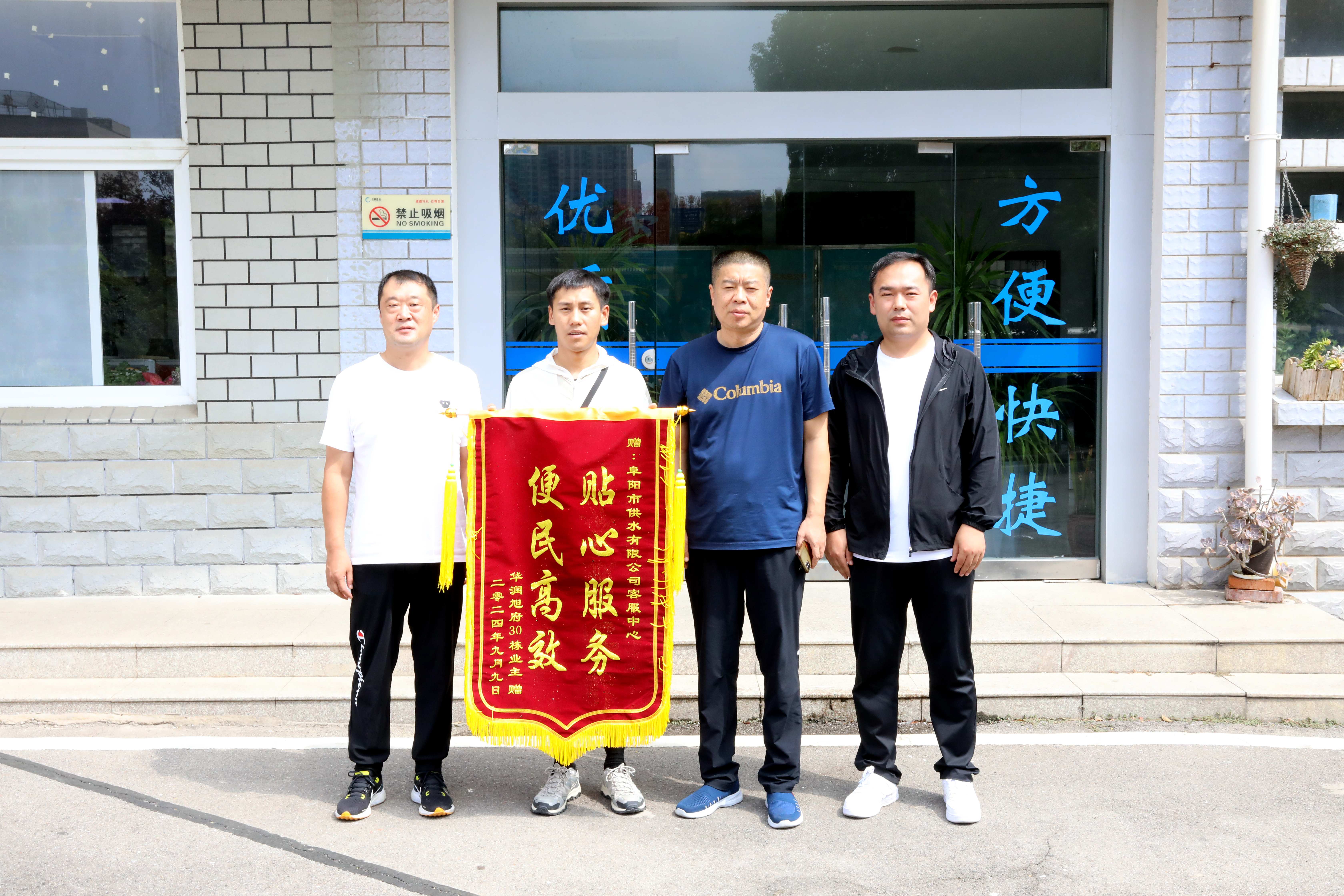 供水服務(wù)暖人心，贈(zèng)送錦旗顯真情&mdash;市供水公司&ldquo;解民憂(yōu) 保供水&rdquo;系列報(bào)道四